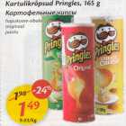 Allahindlus - Kartulikrõpsud Plingles, 165 g