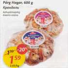 Allahindlus - Pärg Hagar, 600 g