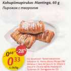 Allahindlus - Kohupiimapirukas Mantinga, 60 g