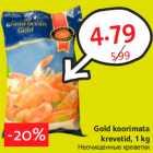 Allahindlus - Gold koorimata
krevetid, 1 kg