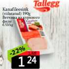 Ветчина из куриного
филе