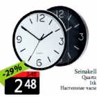 Настенные часы