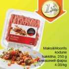 Магазин:Säästumarket,Скидка:Домашний фарш