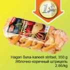 Магазин:Säästumarket,Скидка:Яблочно-коричный штрицель