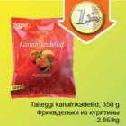 Фрикадельки из курятины