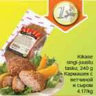 Кармашек с ветчиной и сыром