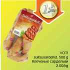 Магазин:Säästumarket,Скидка:Копченые сардельки
