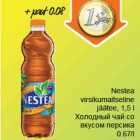 Allahindlus - Nestea virsikumaitseline jäätee,1,5l