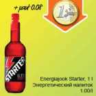 Allahindlus - Energiajook Starter, 1l