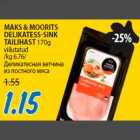 Деликатесная ветчина из постного мяса
