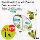 Allahindlus - Kinkekomplekt Olive Milk, Palmolive 