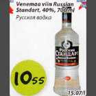 Venemaa viin Russian Standart, 40%, 700ml