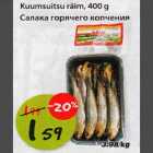 Allahindlus - Kuumsuitsu räim, 400g
