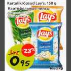 Kartulikrõpsud Lay's, 150 g