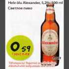 Hele õlu Alexander, 5,2%, 500ml