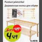 Puidust jalatsiriiul 