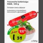 Готовая смесь для фарша