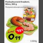 Полукопчёная колбаса