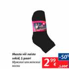 Магазин:Maxima,Скидка:Мужские или женские носки