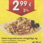 Магазин:Hüper Rimi, Rimi,Скидка:Салат из макарон с ветчиной с песто-винегретом