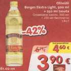 Магазин:Hüper Rimi, Rimi,Скидка:Оливковое масло + 250 мл бесплатно