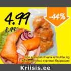 Магазин:Säästumarket,Скидка:Копченое мясо куриных бедрышек