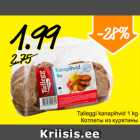 Магазин:Säästumarket,Скидка:Котлеты из курятины