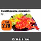 Куриные крылышки в красном маринаде кг