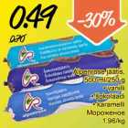 Мороженое