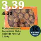 Müsli-pähkli-rosina
kaeraküpsis, 850 g