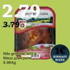 Магазин:Säästumarket,Скидка:Мясо для гриля