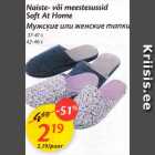 Мужские или женские тапки