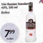 Водка