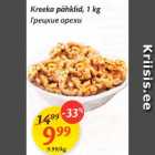 Грецкие орехи