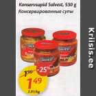Консервированные супы