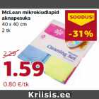 Салфетки из микрофибры
для очистки окон