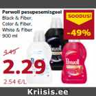 Ггель для стирки Perwoll 