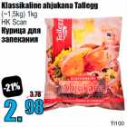 Allahindlus - Klassikaline ahjukana Tallegg

