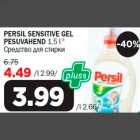 PERSIL SENSITIVE GEL PESUVAHEND 1,5 l*