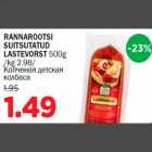 RANNAROOTSI SUITSUTATUD LASTEVORST 500g