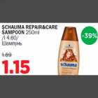 Allahindlus - SCHAUMA REPAIR&CARE ŠAMPOON 250ml