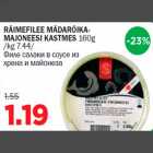RÄIMEFILEE MÄDARÕIKAMAJONEESI KASTMES 160g