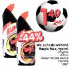 Allahindlus - WC puhastusvahend Harpic Мах,750 ml .Original
.Citrus 