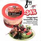 Магазин:Hüper Rimi,Скидка:Куриный шашлык в йогуртовом маринаде