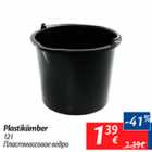 Plastikämber 12 l