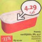 Магазин:Hüper Rimi, Rimi,Скидка:Ванильное мороженое