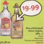 Прочие алкогольные напитки