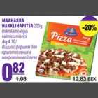 Магазин:Maksimarket, Konsum,Скидка:Пицца с фаршем 