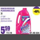 Vanish Regular plekieemaldaja