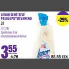 Lenor Sensitive pesuloputusvahend